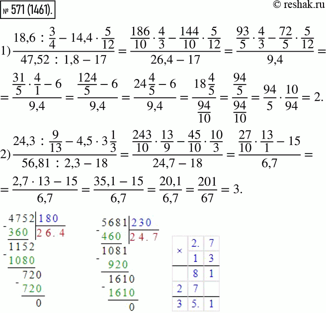  571.   :1) (18,6 : 3/4 - 14,4 * 5/12) / (47,52 : 1,8 - 17); 2) (24,3 : 9/13 - 4,5 * 3 1/3) / (56,81 : 2,3 -...