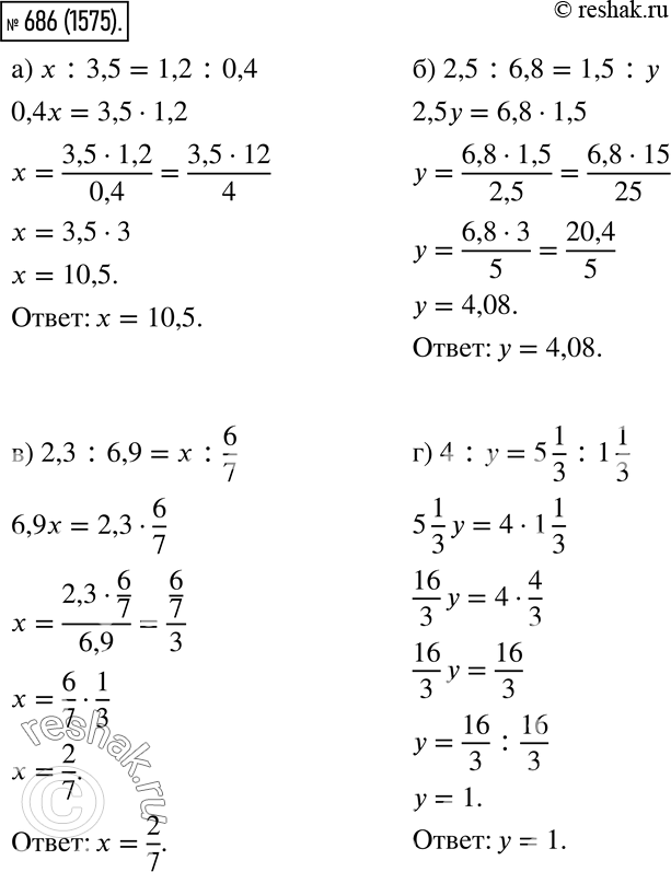  686.  :) x : 3,5 = 1,2 : 0,4; ) 2,5 : 6,8 = 1,5 : ; ) 2,3 : 6,9 = x : 6/7;) 4 :  = 5 1/3 : 1...