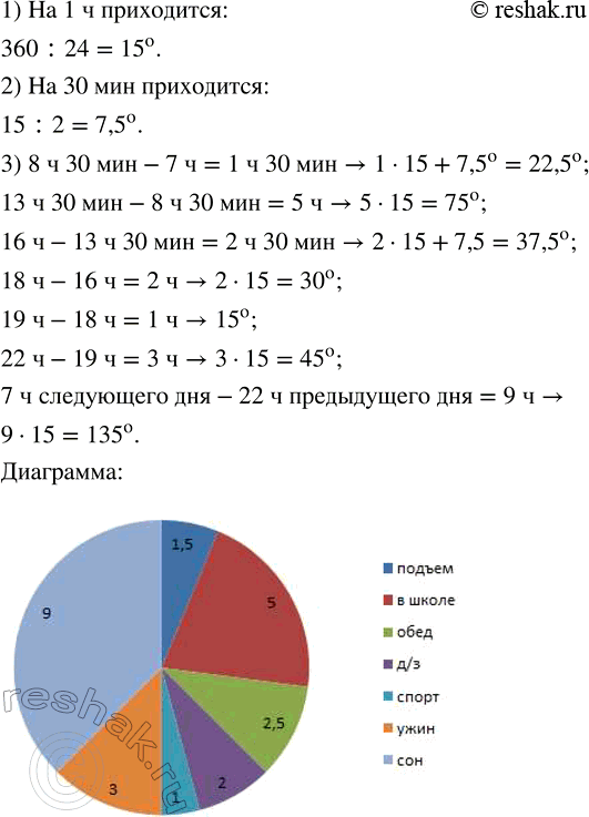    R   PQR,  P = 45  Q = 65.,       180.,  P+Q+R=180.  ...