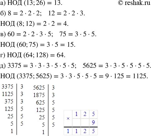  : ) 0,7  10;   ) 5 : 10;   ) 4 - 0,8;   ) 0,9 + 0,06;   ) 1 -...