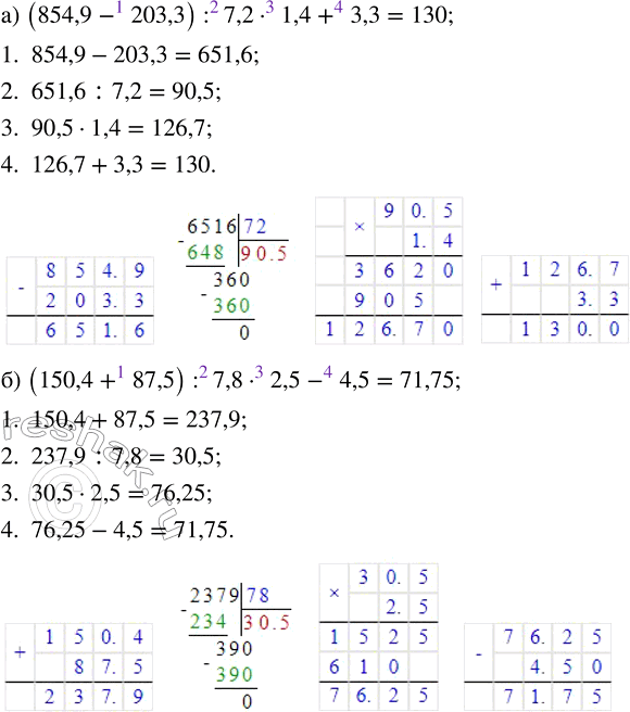    :) (z + 25,3)  4,3 = 160,82;    ) (m + 41,1) : 17,1 = 4,3;) ( - 0,86)  0,05 = 0,0285;   ) (n - 8,7) : 18,7 = 5,2.) ...