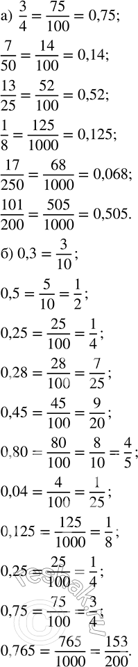    14/28, 10/15, 24/32, 36/63       56.14/28=(141)/(142)=1/2     14/28      ...