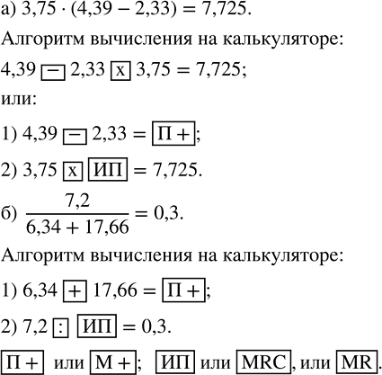  :) 14 + 0,8;   ) 3 - 0,5;   ) 39  0,02;   ) 4 : 0,5;   ) 3 -...