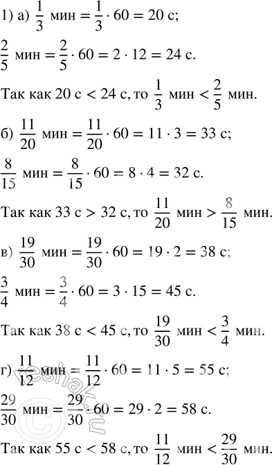   :) 3/4  7/12;   ) 4/9  5/11;   ) 3/5  47/75;   ) 19/42 ...