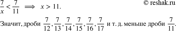      :) 2/3, 5/6, 7/9, 11/12;   ) 25/28, 53/56, 7/8,...