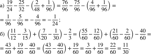         :) 3,45 + 3/4;   ) 11/20 - 0,25;   ) 2,7 + 23/25;   ) 1,1 - 7/8.)  ,    3/4 ...