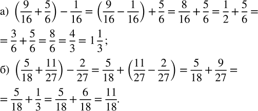   :) 19/24 - 25/32 - (2/48 + 1/96);   ) (11/12 - 3/15) + (7/20 - 1/30) - 2/3.    ,     ...