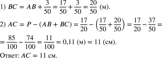           :) 5/7 - (3/7 + 3/14);   ) 23/36 - (1/30 + 5/36).  ()  ...