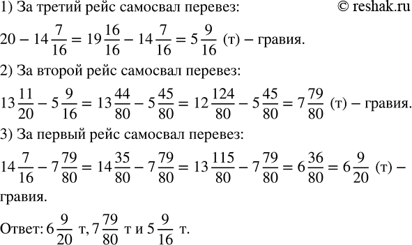     DEFK,    :) DE = 3 5/7 , EF = 4 9/14 , FK = 3 1/2   DK = 4 ;) DE = 7 9/10 , EF = 6 1/12 , FK =...