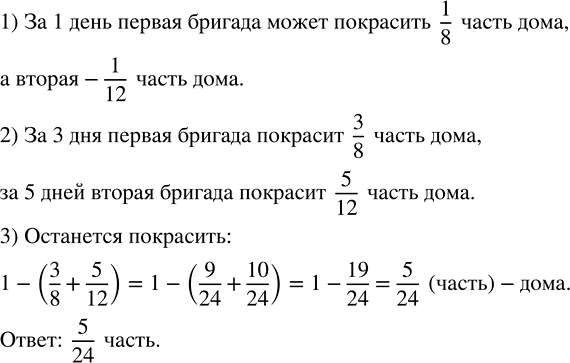   :) 1 - 4/17;   ) 6 - 5 6/11;   ) 4 9/16 - 2 3/14;     ) 17 2/3 - 6 7/8;) 5 - 7/13;   ) 4 5/9 - 3;    ) 11 7/31 - 9 11/64;   ) 24 7/15 - 15...