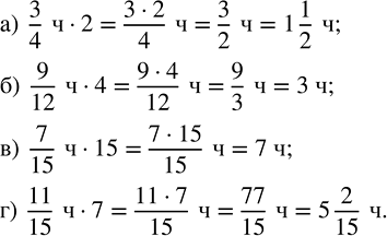   :) 5/6  3;      ) 20  9/16;   ) 1/2  50;    ) 1  4/5;) 16/21  14;   ) 4/9  27;    ) 13  8/13;   ) 11/15  0. , ...