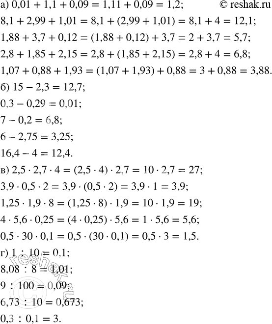    :) 85 + 203x + 102x + 91, x = 76; 201;   ) 79 - (23 - 15),  = 15;...