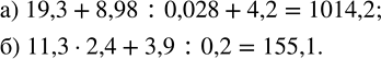  : ) 0,01 + 1,1 + 0,09;   ) 15 - 2,3;   ) 2,5  2,7  4;   ) 1 :...