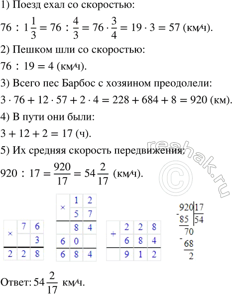   :) 4 3/7  7;   ) 9 2/5  5;   ) 3 1/9  3;   ) 7 5/14  7;   ) 5 7/21  7. ,      , ...