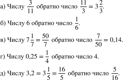   :) 5/9 : 5;   ) 4/7 : 4;   ) 1 : 5/13;   ) 7 : 4/7;   ) 9 : 3/7;   ) 4 : 8/9.      :-...