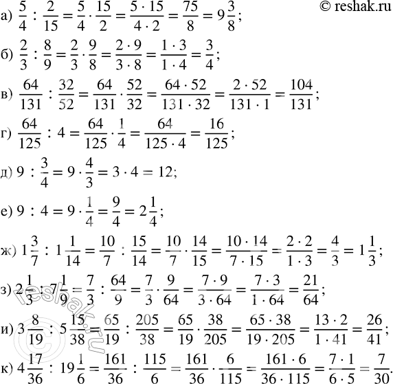          :) 0,75 : 1/4;   ) 0,8 : 4/5;   ) 0,9 : 3/5;   ) 0,16 : 8/25.   ...