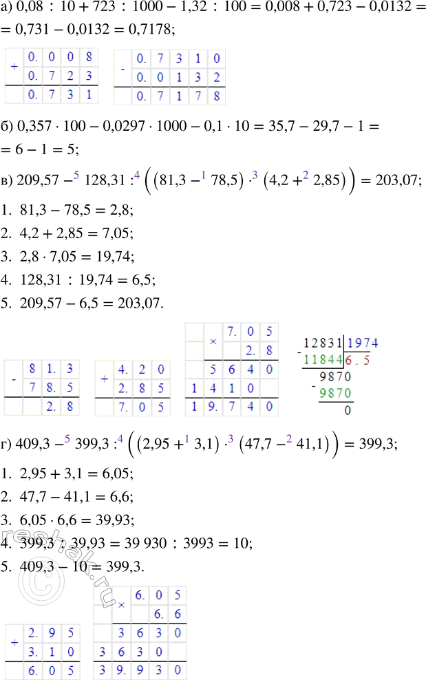    :) 0,08 : 10 + 723 : 1000 - 1,32 : 100:) 0,357  100 - 0,0297  1000 - 0,1  10:) 209,57 - 128,31 : ((81,3 - 78,5)  (4,2 +...