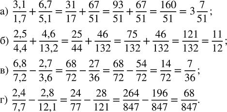    :) 3,1/1,7 + 6,7/5,1;   ) 2,5/4,4 + 4,6/13,2;   ) 6,8/7,2 - 2,7/3,6;   ) 2,4/7,7 - 2,8/12,1.     ...