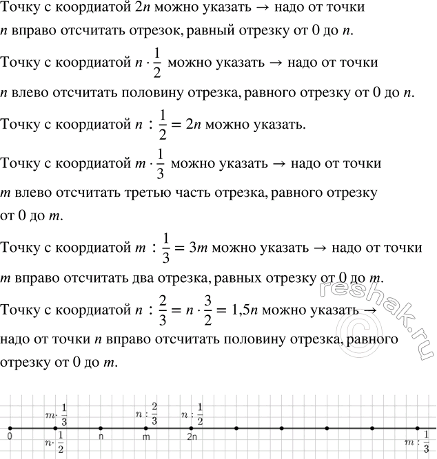       n  m (. 52).         2n; n  1/2; n : 1/2; m  1/3; m : 1/3; n :...