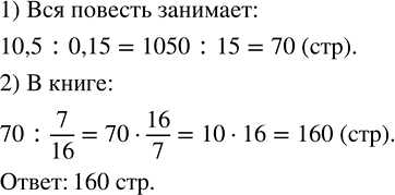    :1) (7,061 : 2,3 - 2,2)  (4,2 + 17,391 : 5,27);2) (3,7 + 14,058 : 6,39)  (23,641 : 4,7 - 4,6).  :-  ...