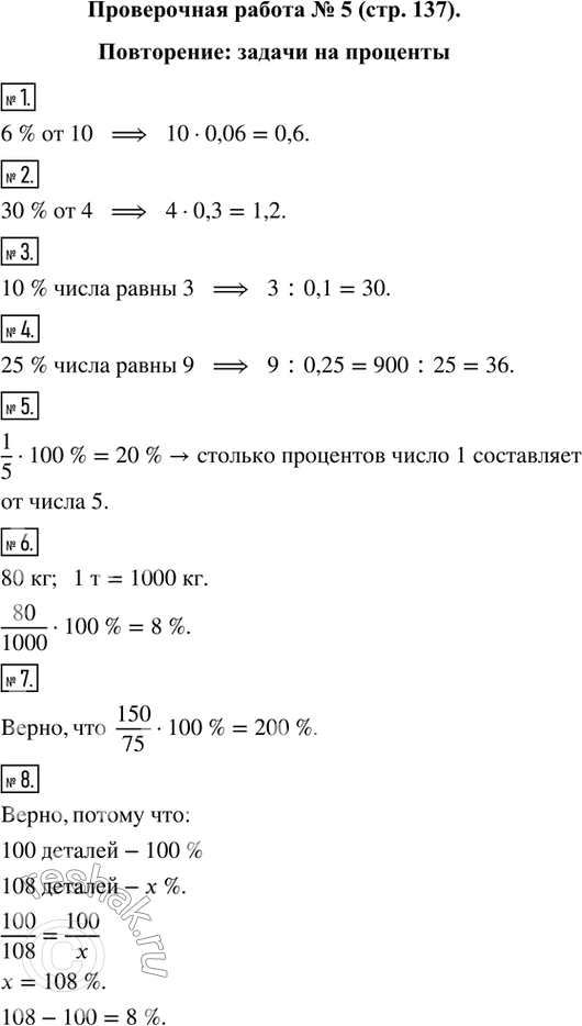     5 :   1.     .2.        ?3. ...