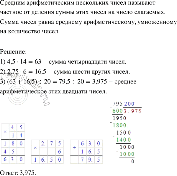     :) (3,4 + 3,7) : 2;   ) (4,2 + 4,5 + 4,8) :...