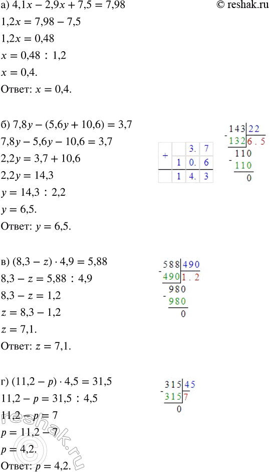   ,   :) 56,034 + 4,967;    ) 14,27  58,34;   ) 407,4 + 9342,528 : 24,7;) 643,27 - 382,79;   ) 92,41 : 8,123;   )...