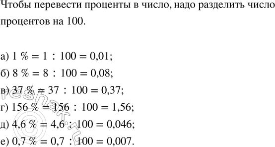  :) 7 %  200;   ) 10 %  73;   ) 60 %  15.) 40 %  10;   ) 25 %  32; ,      ...