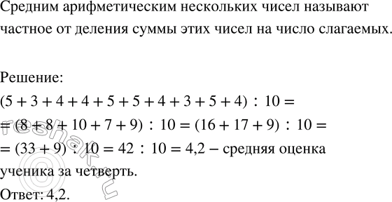   , :) 334,73 + 370,48 - 587,37;) 7,306 + 12,715 - 6,908;) 0,456  4,563  2,84;) 11,975  1,05 : 4,79;) 32,61  41,5 +...