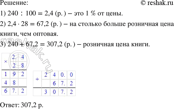    :1) ((20,74 : 6,8 - 7,6 : 19)  4,06 - 2,75)  2,5;2) (2,88 : 0,48  7,5 - 5,6)  ((5,4 - 2,9)  (4,7 + 0,06)).   ...