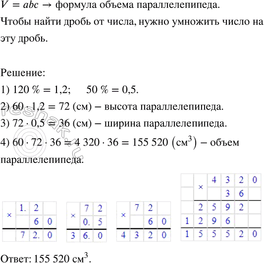    .  ,        : ?A = 30; ?BCD = 55; ?BCF = 120; ? =...