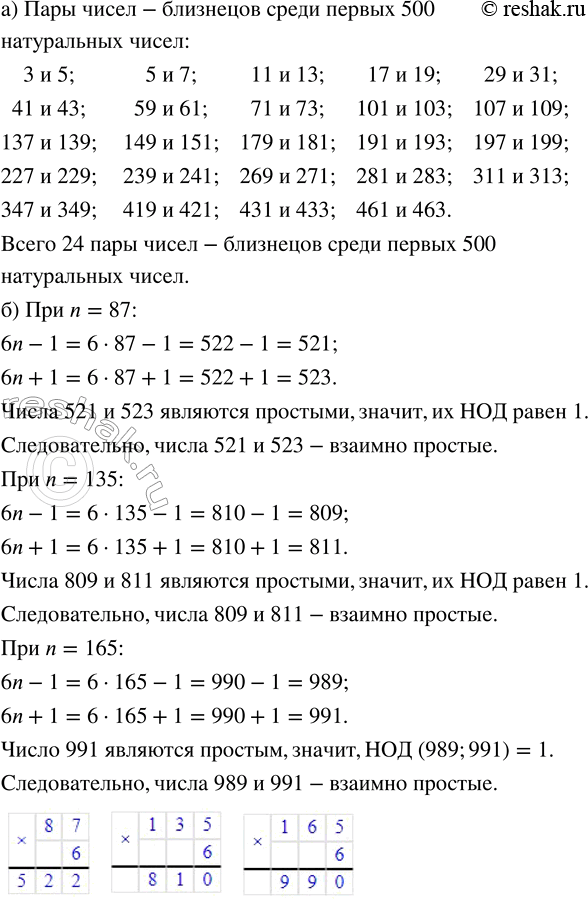       :) 19 : 5;   ) 20 : 7;   ) 21 : 5;   ) 392 : 16.        ...