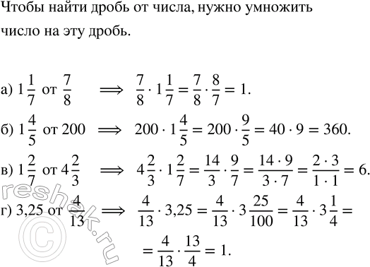   1 ^3   2 7/9 .       1 1/4 , 2 2/3 , 1 4/5 .      ....