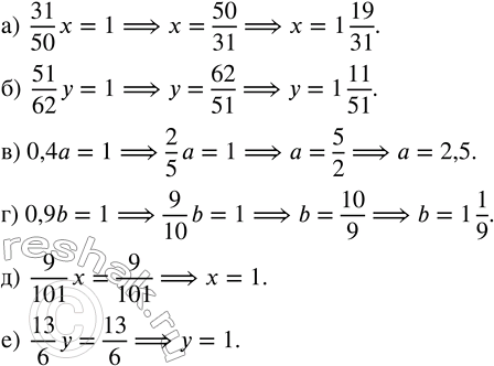   :) 27/35  7/9 - 9/24  6/45;        ) 12 1/10  2 4/11 + 2 24/31  7 3/4;   ) (3/5)^3;) 1 41/44  11/17 - 27/40  5/18;   ) 13 2/7 - 5 5/8 ...