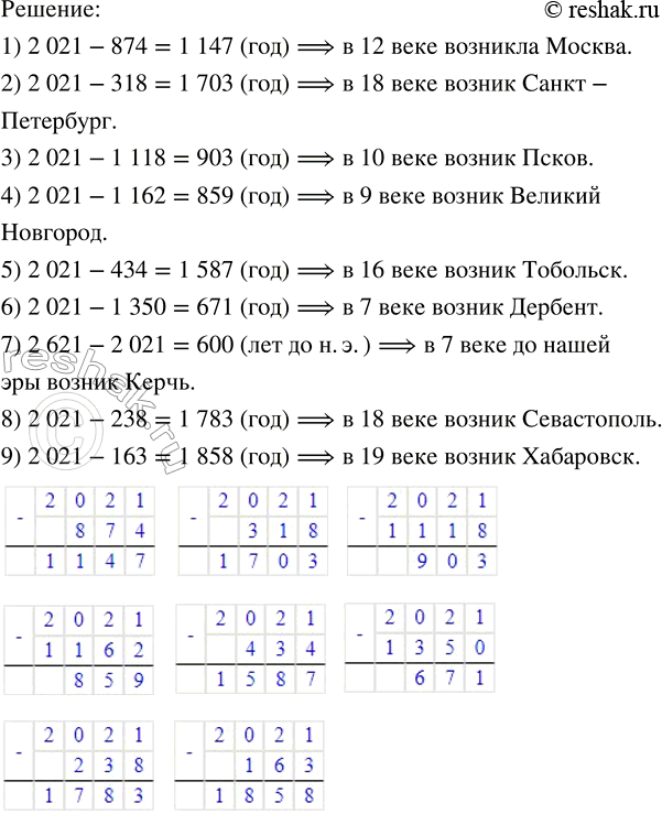        ,   2021 .     870 , -   315 ,   1113 ,  ...