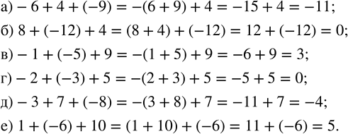        :) -6 + 4 - 9;   ) -1 - 5 + 9;   ) -3 + 7 - 8;) 8 - 12 + 4;   ) -2 - 3 + 5;   ) 1 - 6 +...