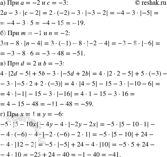    :) 2 - 3| - 2|   = -2   = -3;) 3m  8|n  4|  m = -1  n = -2.   a    (  )...