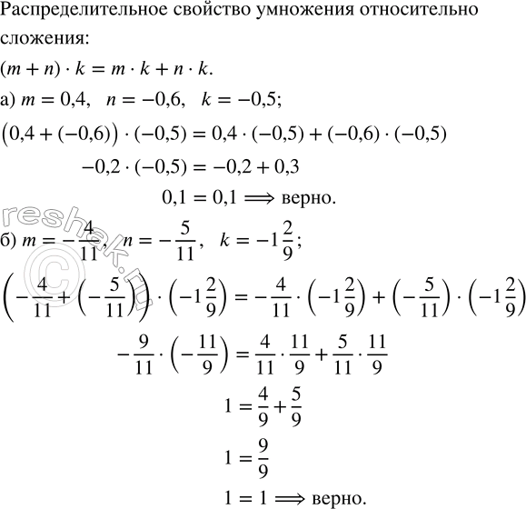        ( + b) =  + b:) a = 0,4, b = -0,6, c = -0,5;   ) a = -4/11, b = -5/11, c = -1...