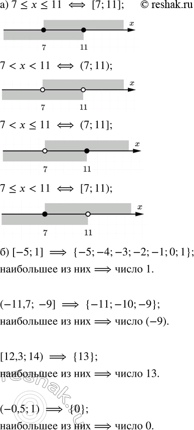    :) (n + s + y) - (n +  - 21,4)  s = -18,6:) -( + n) + (z + ) - (z - 0,26)  n = -4,26. ,   ...