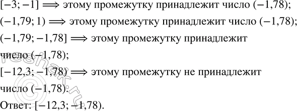    :) -  (-);   ) -4/7 a  7/8 b;   ) 0,25b  4;   ) -4x  (-0,3y).       ...