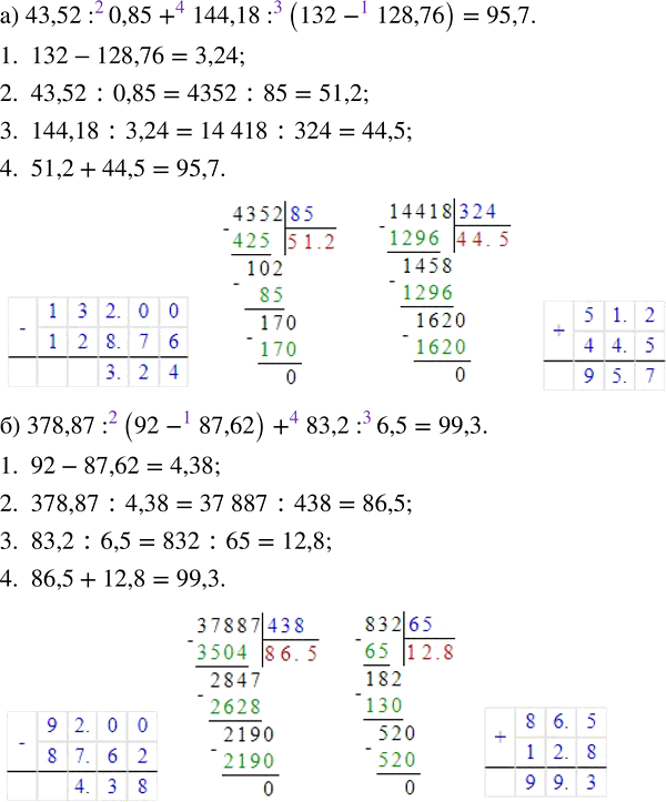    :) 43,52 : 0.85 + 144,18 : (132 - 128,76);) 378,87 : (92 - 87,62) + 83,2 : 6,5.    ...