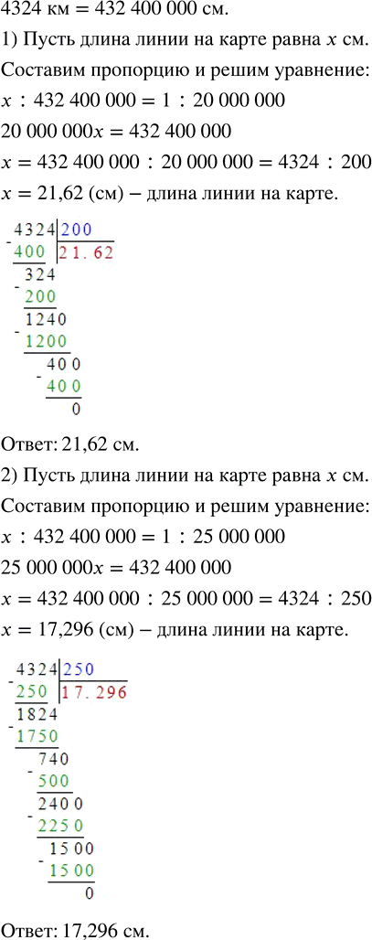   -  4324 .    ,     ,   :1) 1 : 20 000 000;   2) 1 : 25 000...