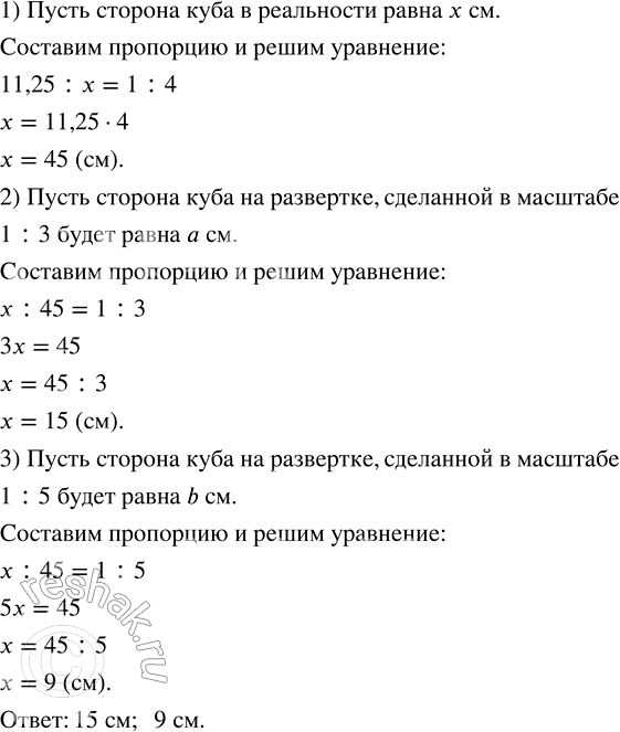     ,    1 : 4,  11,25 .         ,    1 : 3, 1 :...