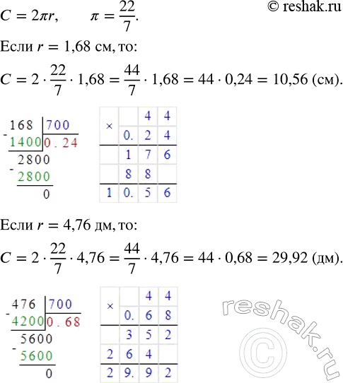  ,      : 1,68 ; 4,76 ?     22/7.    ,      ...