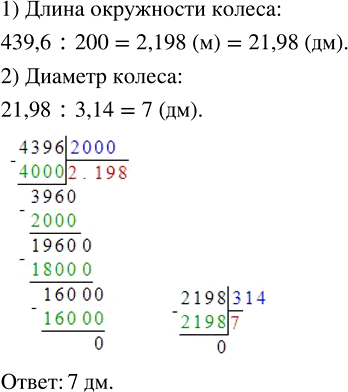      439,6 ,      200 .   .      ( ~...