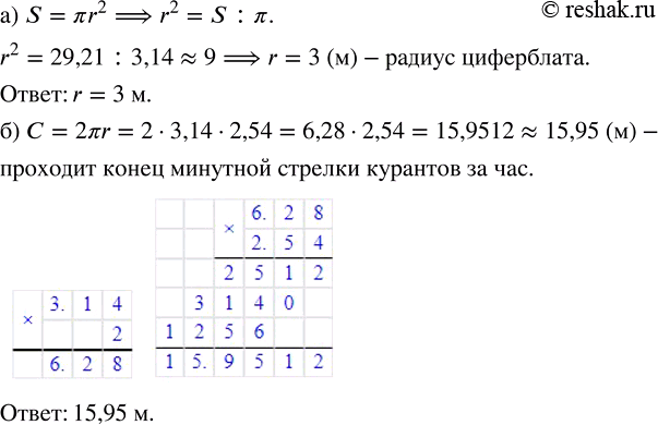  )       29,21 ^2 (. 103).   .   ,    -...