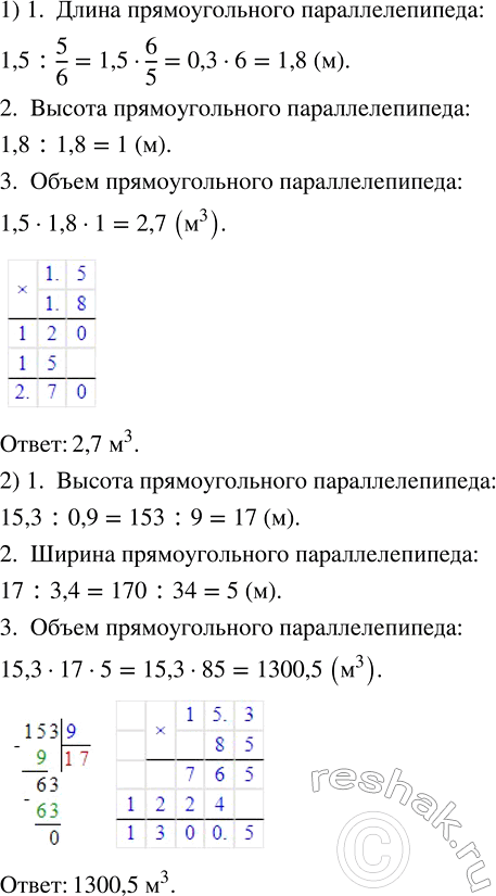     ,  :1)  1,5    5/6 ,    1,8   ;2)  15,3    0,9...