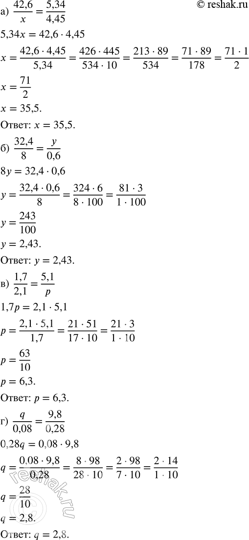    :) 42,6/x = 5,34/4,45;   ) 32,4/8 = y/0,6;   ) 1,7/2,1 = 5,1/p;   ) q/0,08 = 9,8/0,28. ,     ...