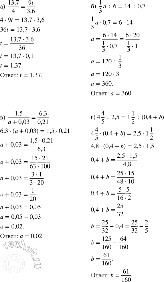   :) 13,7/4 = 9t/3,6;        ) 1,5/(a + 0,03) = 6,3/0,21;) 1/3 a : 6 = 14 : 0,7;   ) 4 4/5 : 2,5 = 1 1/2 : (0,4 + b). ,  ...