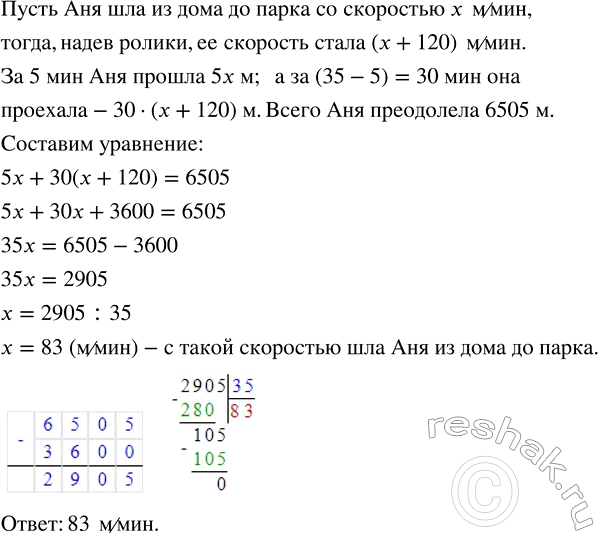         5  ,  ,     120 /.  35      ,     6505...